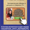 Создать платную рекламу в Futureca (максимальный эффект) 5 Создать платную рекламу в Futureca (максимальный эффект) 5