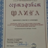 certificate 0