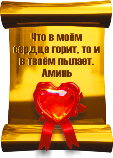 Выбрать фон для оберега