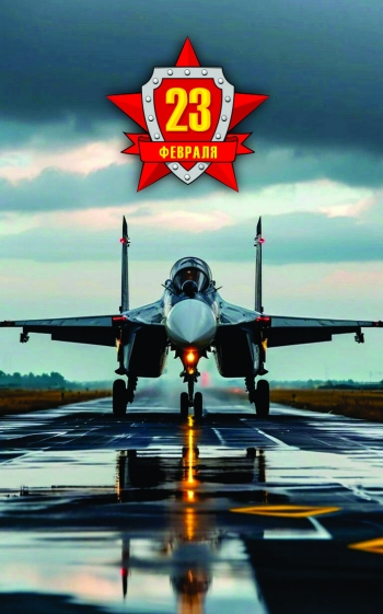 Поздравление с 23 февраля | Максим Максимович | 05.09.1961